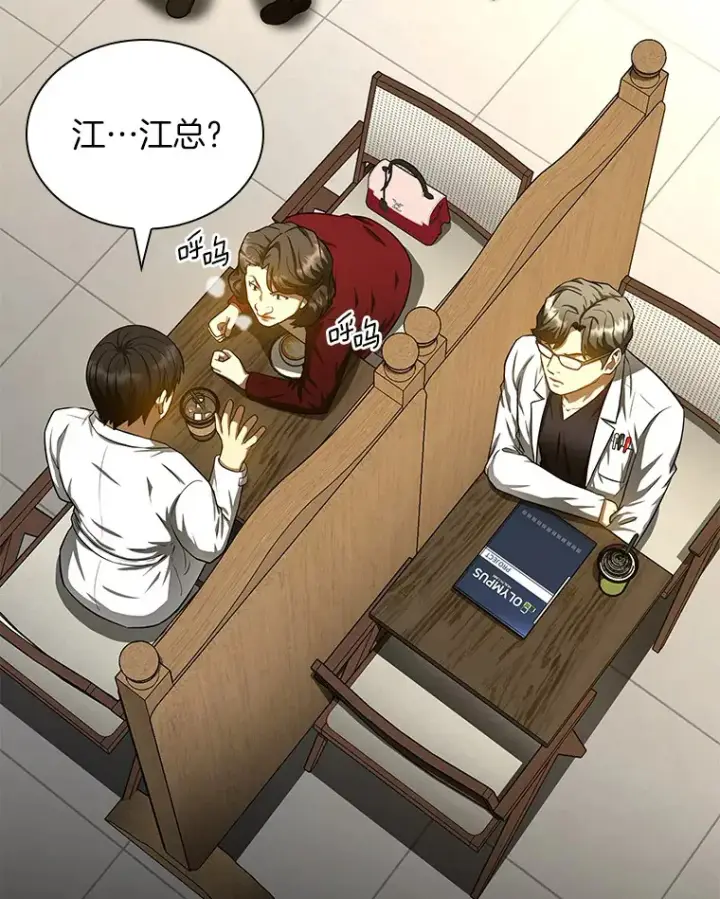 漫画《AI神医的诞生》70.取消惩罚第126张图