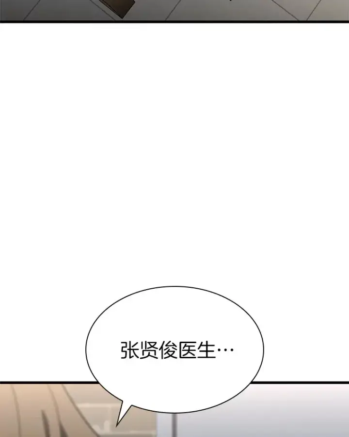 漫画《AI神医的诞生》70.取消惩罚第127张图
