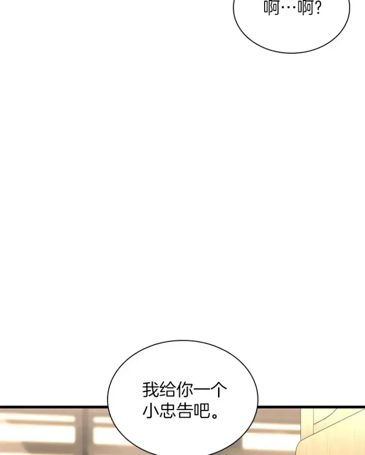 漫画《AI神医的诞生》70.取消惩罚第129张图