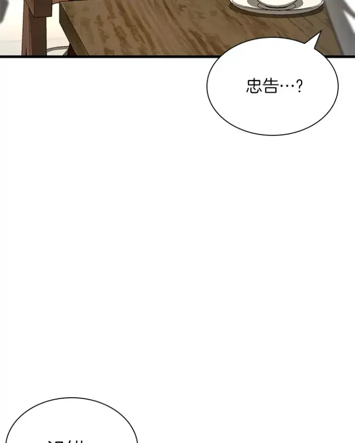 漫画《AI神医的诞生》70.取消惩罚第131张图
