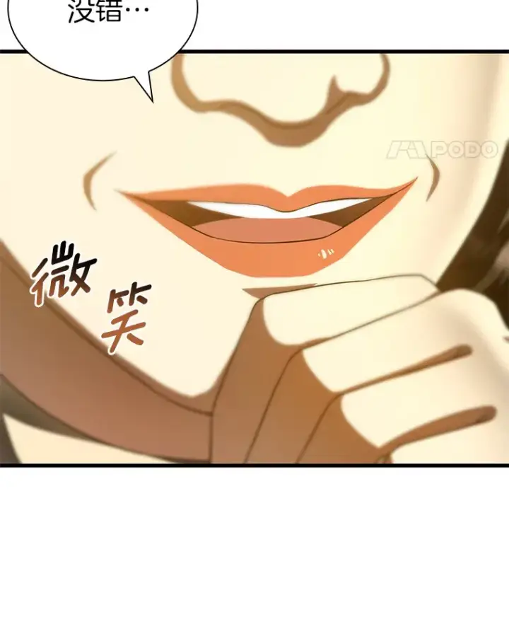 漫画《AI神医的诞生》70.取消惩罚第132张图