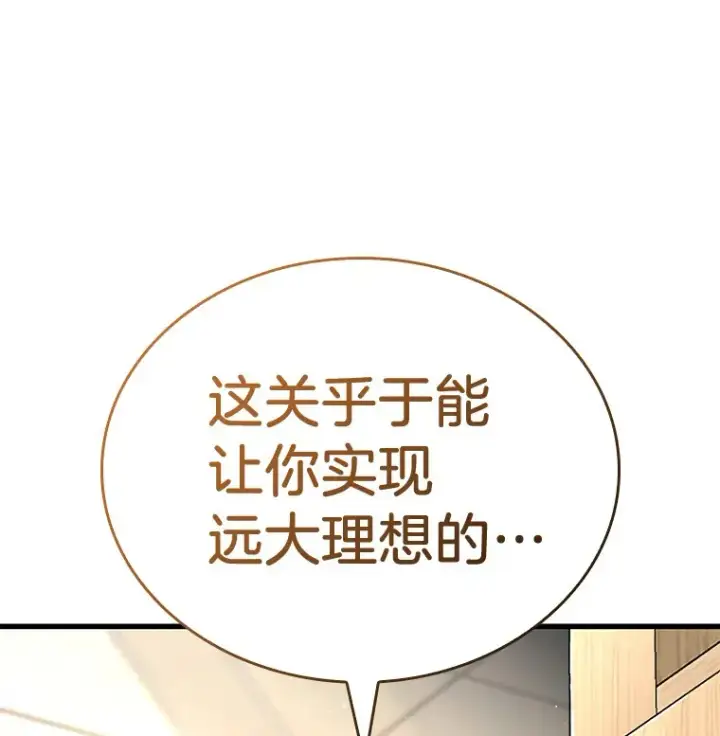 漫画《AI神医的诞生》70.取消惩罚第133张图