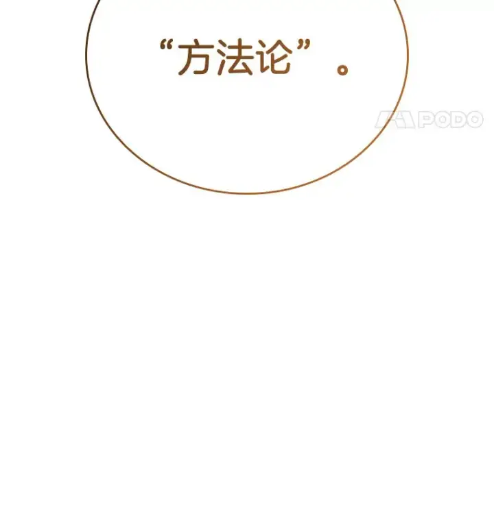 漫画《AI神医的诞生》70.取消惩罚第136张图