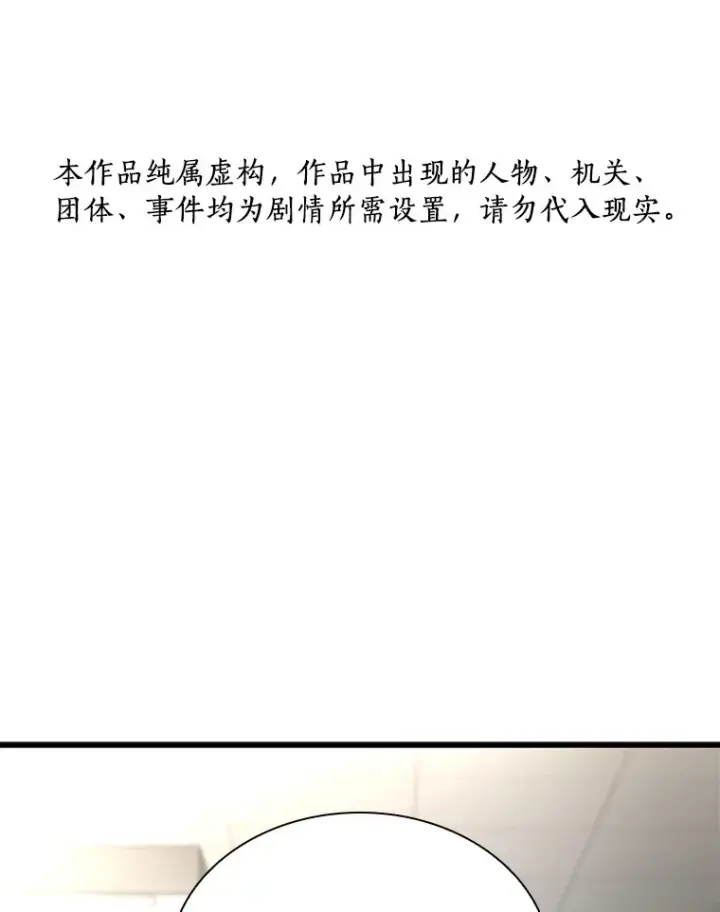 漫画《AI神医的诞生》70.取消惩罚第138张图