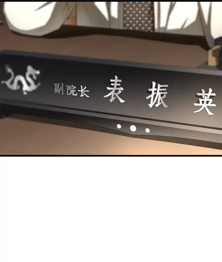 漫画《AI神医的诞生》70.取消惩罚第14张图