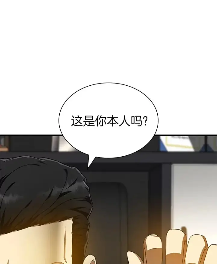 漫画《AI神医的诞生》70.取消惩罚第17张图