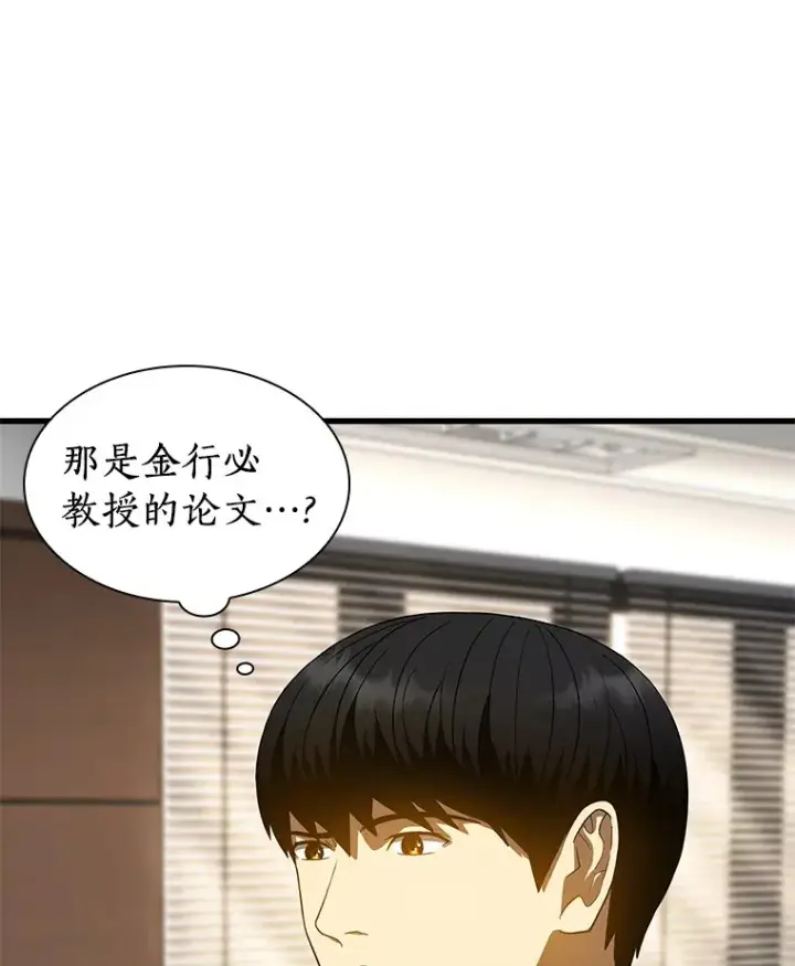 漫画《AI神医的诞生》70.取消惩罚第19张图