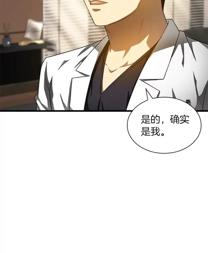 漫画《AI神医的诞生》70.取消惩罚第20张图