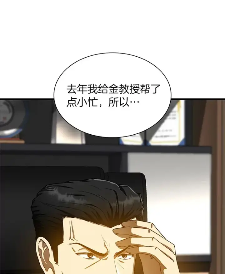 漫画《AI神医的诞生》70.取消惩罚第21张图
