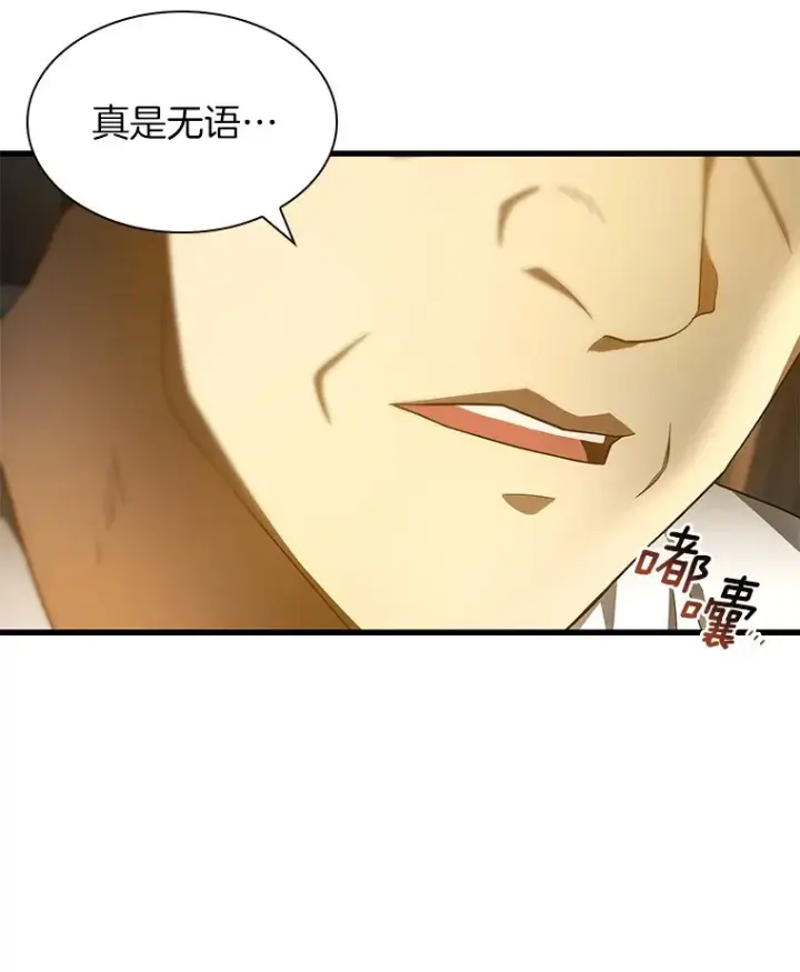 漫画《AI神医的诞生》70.取消惩罚第23张图