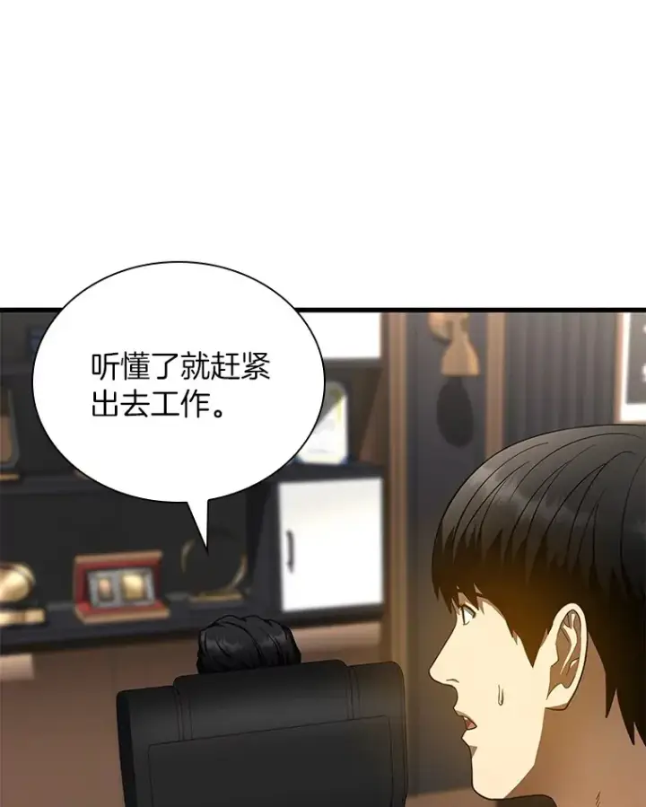 漫画《AI神医的诞生》70.取消惩罚第28张图