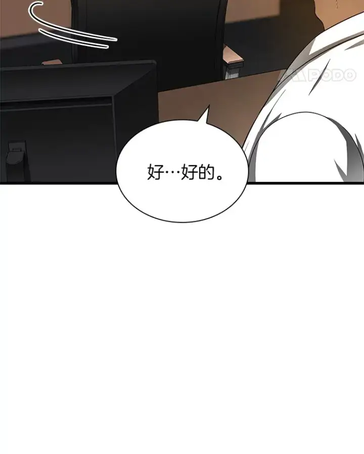 漫画《AI神医的诞生》70.取消惩罚第29张图