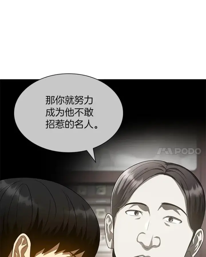 漫画《AI神医的诞生》70.取消惩罚第32张图