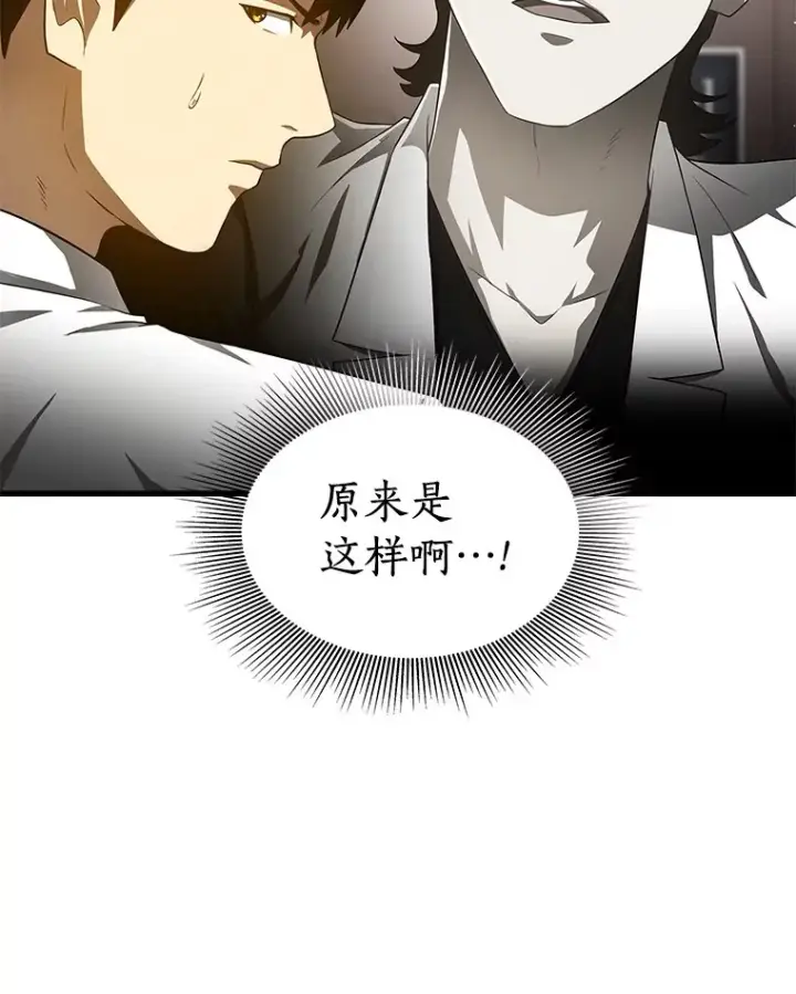 漫画《AI神医的诞生》70.取消惩罚第33张图
