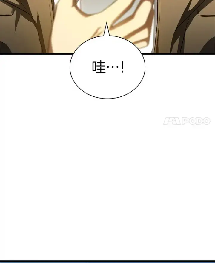 漫画《AI神医的诞生》70.取消惩罚第4张图