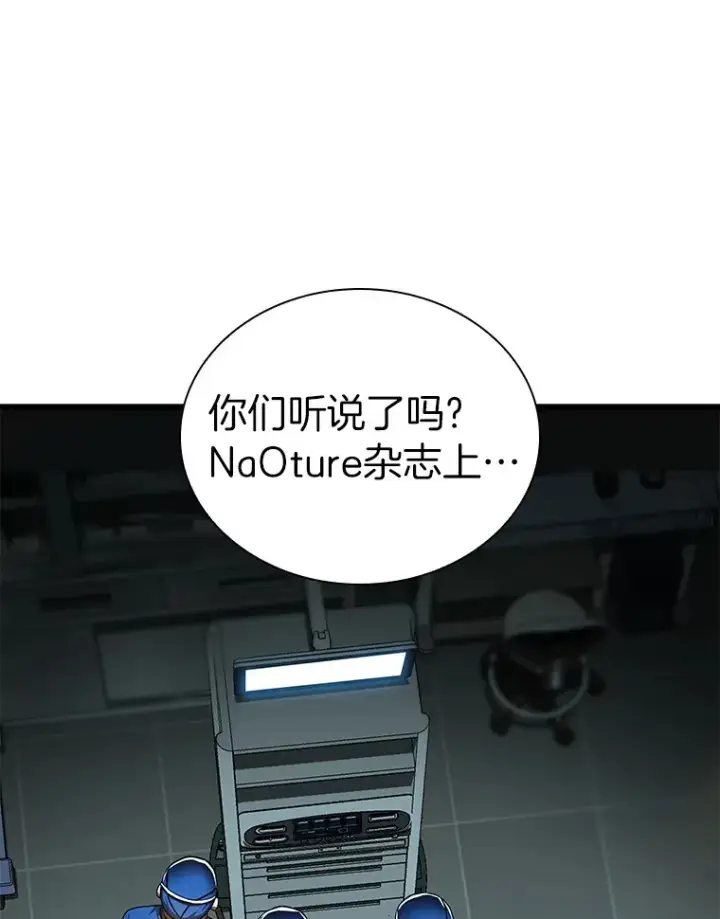 漫画《AI神医的诞生》70.取消惩罚第41张图