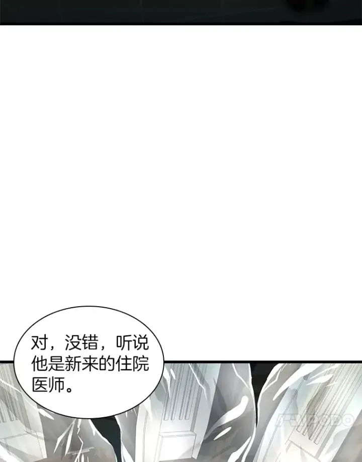 漫画《AI神医的诞生》70.取消惩罚第43张图