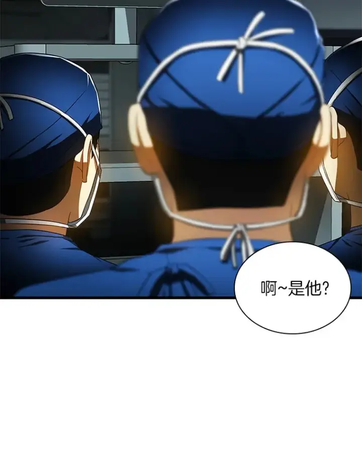 漫画《AI神医的诞生》70.取消惩罚第46张图