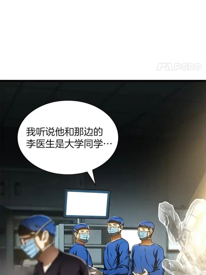 漫画《AI神医的诞生》70.取消惩罚第47张图