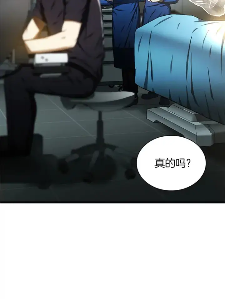 漫画《AI神医的诞生》70.取消惩罚第48张图