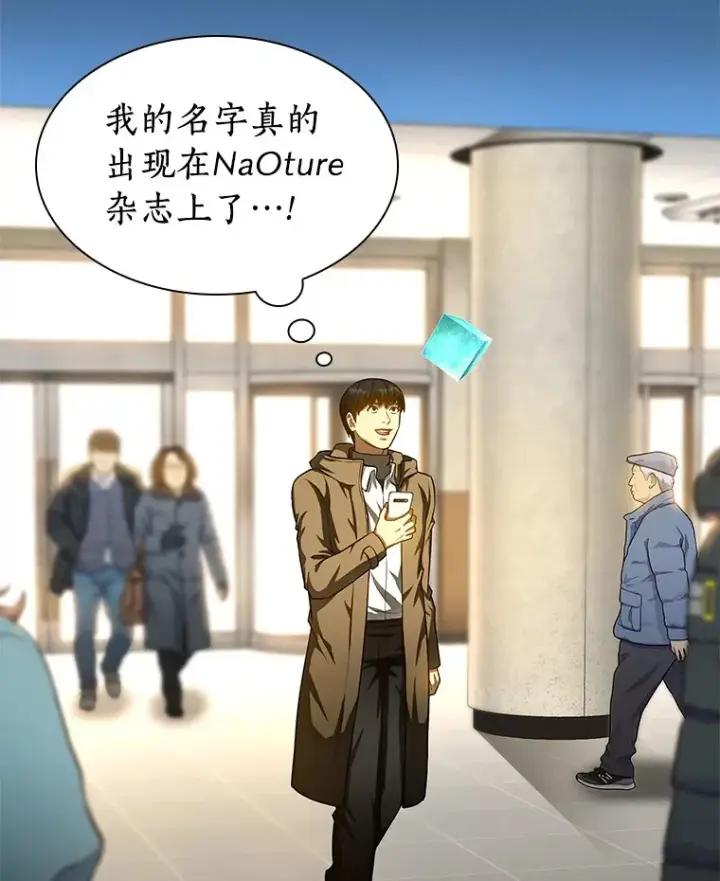 漫画《AI神医的诞生》70.取消惩罚第5张图