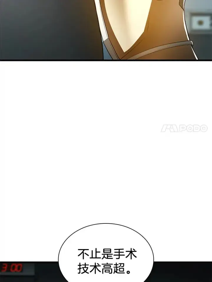 漫画《AI神医的诞生》70.取消惩罚第50张图
