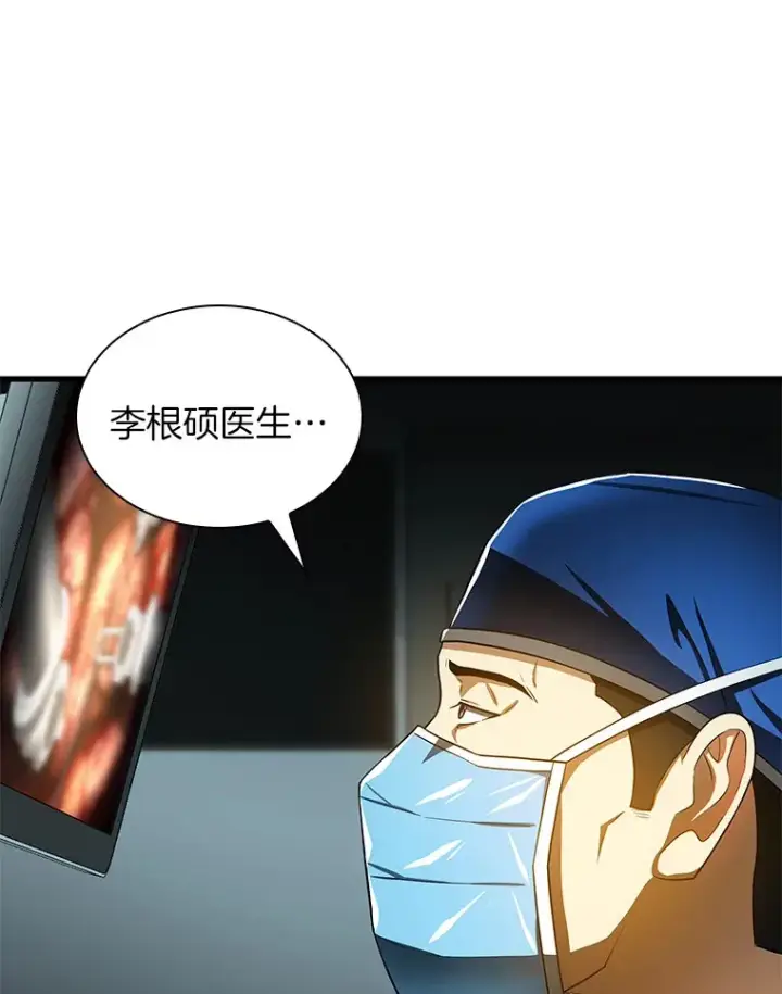 漫画《AI神医的诞生》70.取消惩罚第54张图