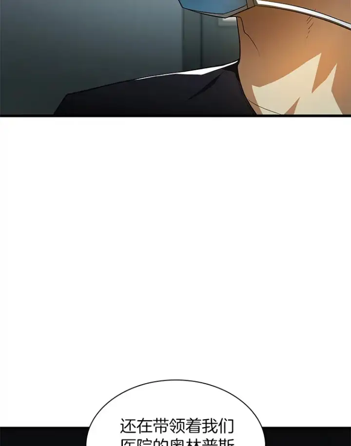 漫画《AI神医的诞生》70.取消惩罚第55张图