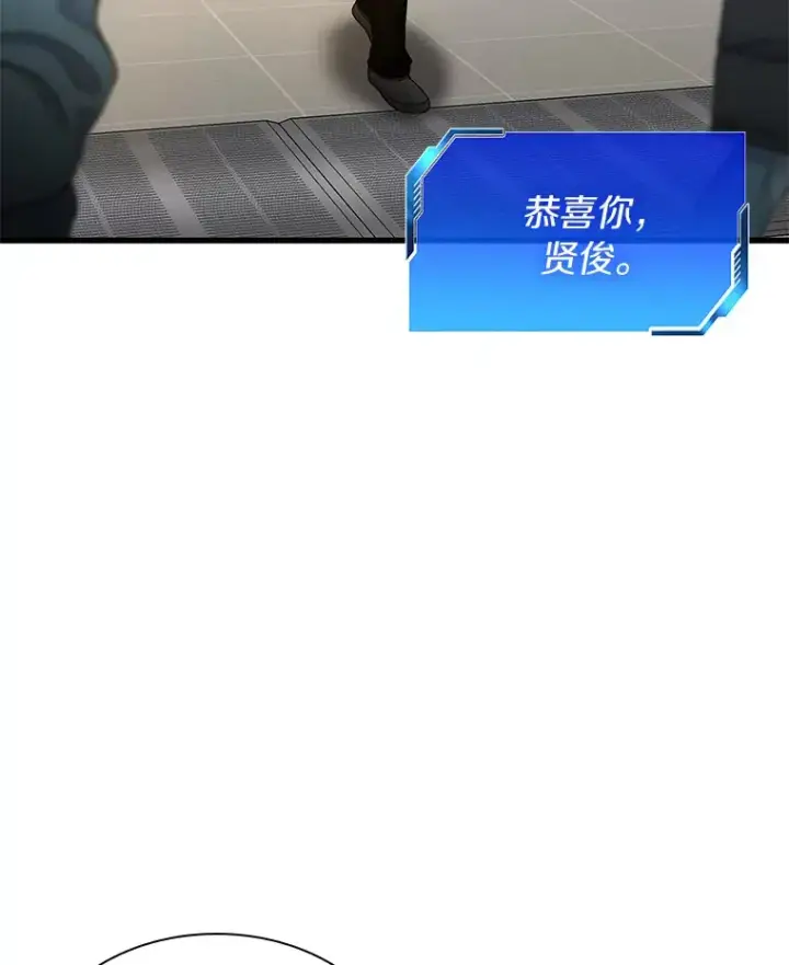 漫画《AI神医的诞生》70.取消惩罚第6张图