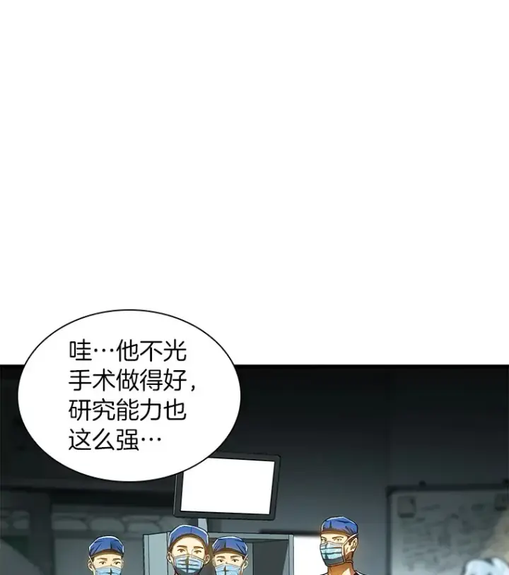 漫画《AI神医的诞生》70.取消惩罚第64张图
