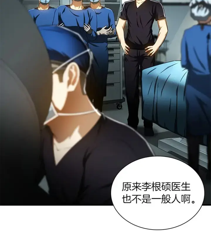 漫画《AI神医的诞生》70.取消惩罚第65张图