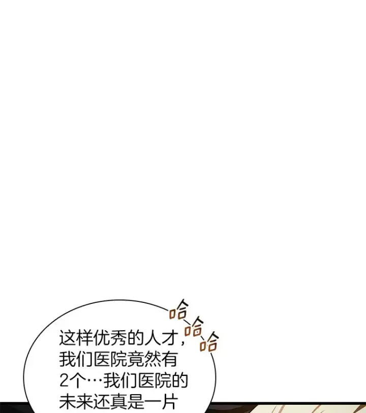 漫画《AI神医的诞生》70.取消惩罚第66张图