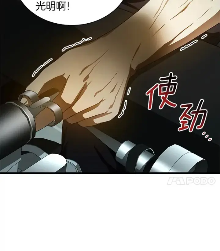 漫画《AI神医的诞生》70.取消惩罚第67张图