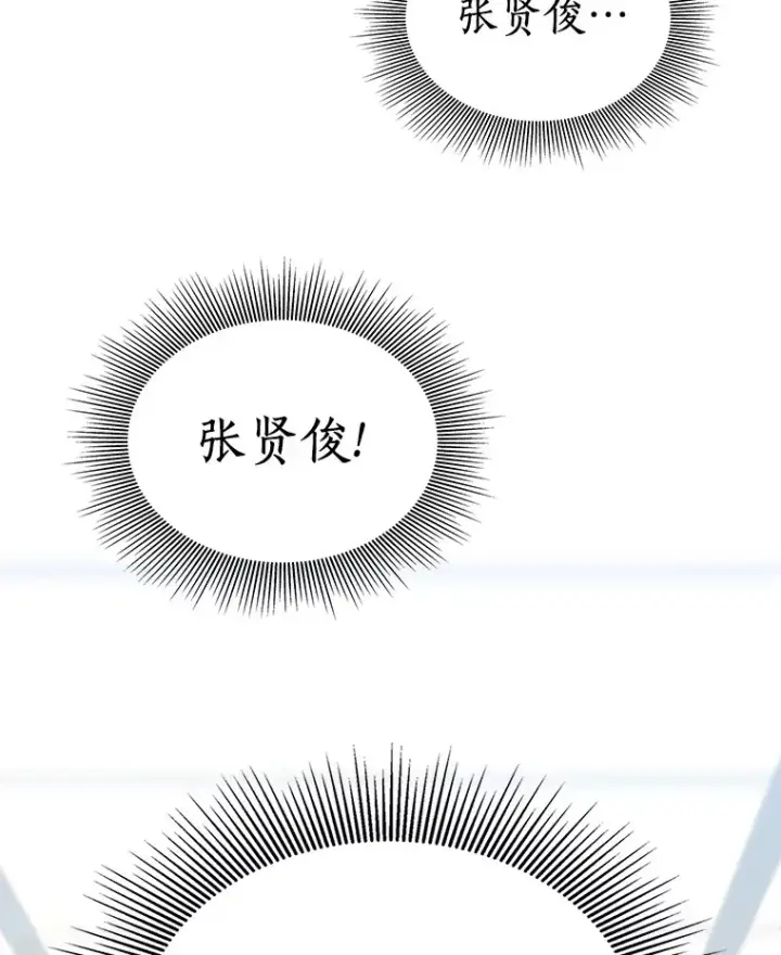 漫画《AI神医的诞生》70.取消惩罚第69张图