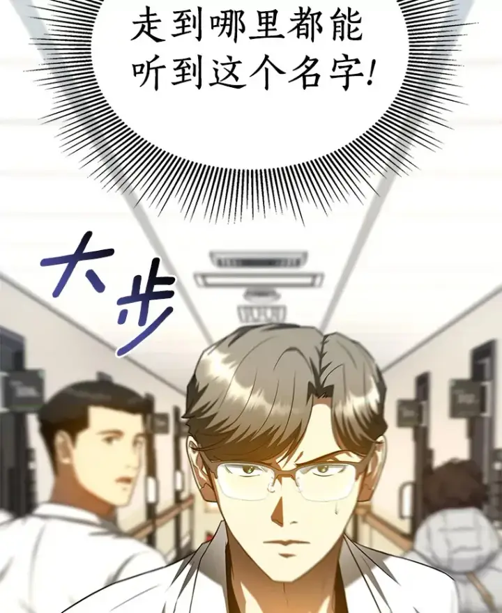 漫画《AI神医的诞生》70.取消惩罚第70张图
