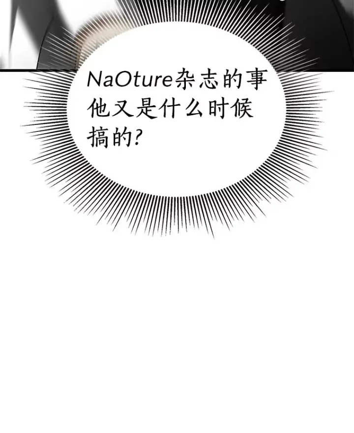 漫画《AI神医的诞生》70.取消惩罚第72张图