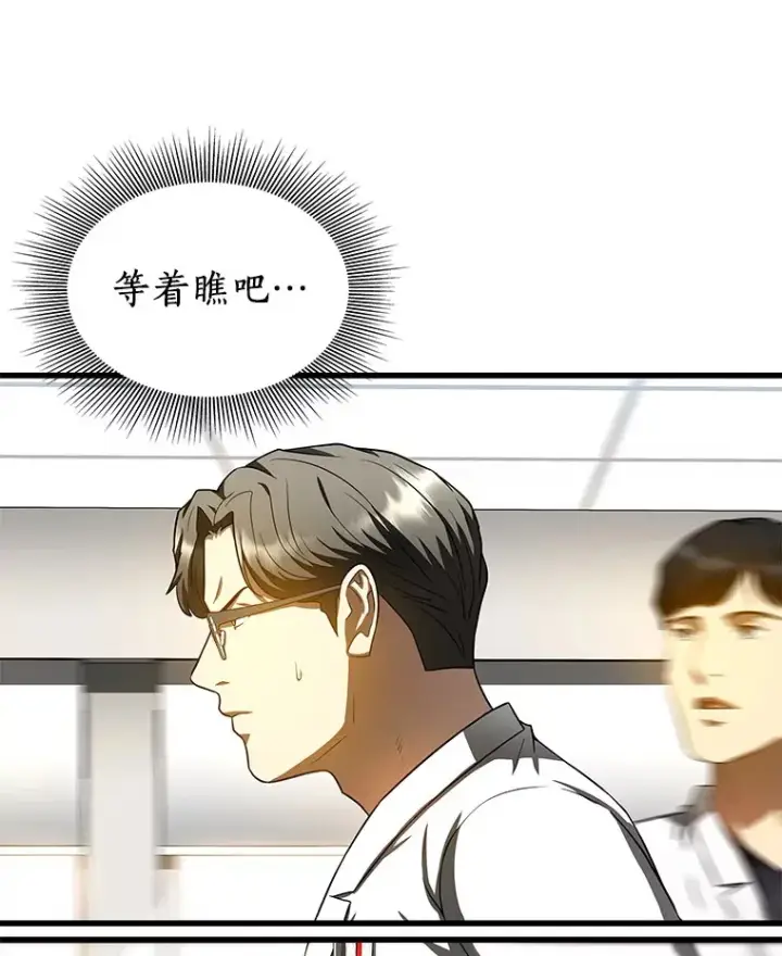 漫画《AI神医的诞生》70.取消惩罚第73张图