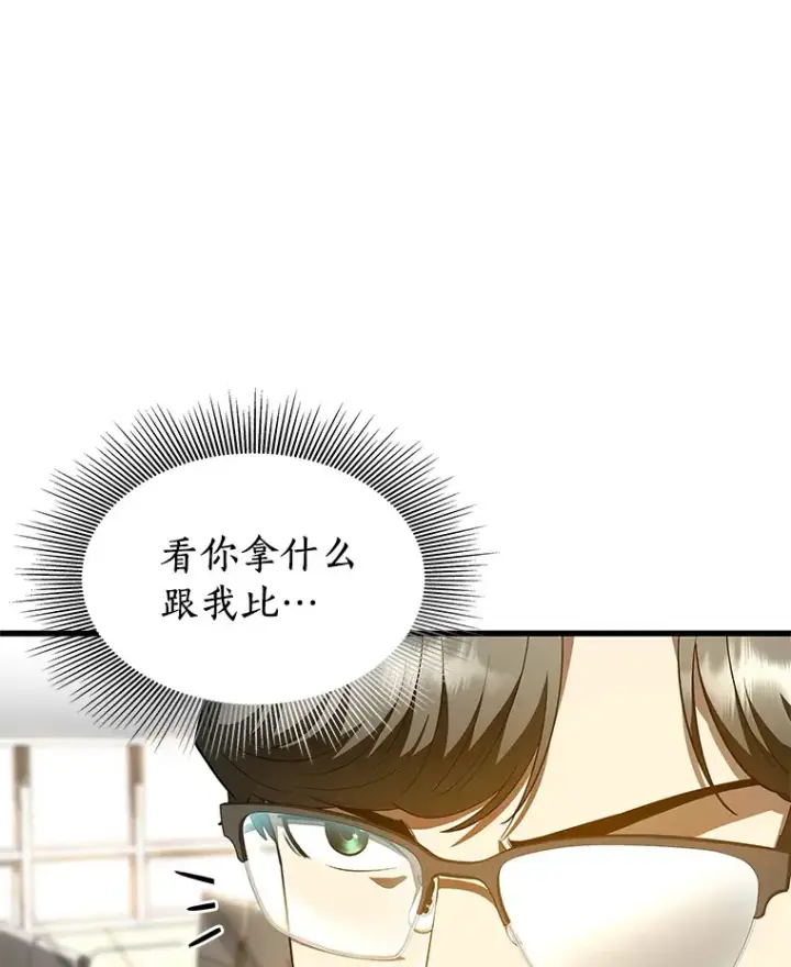 漫画《AI神医的诞生》70.取消惩罚第75张图