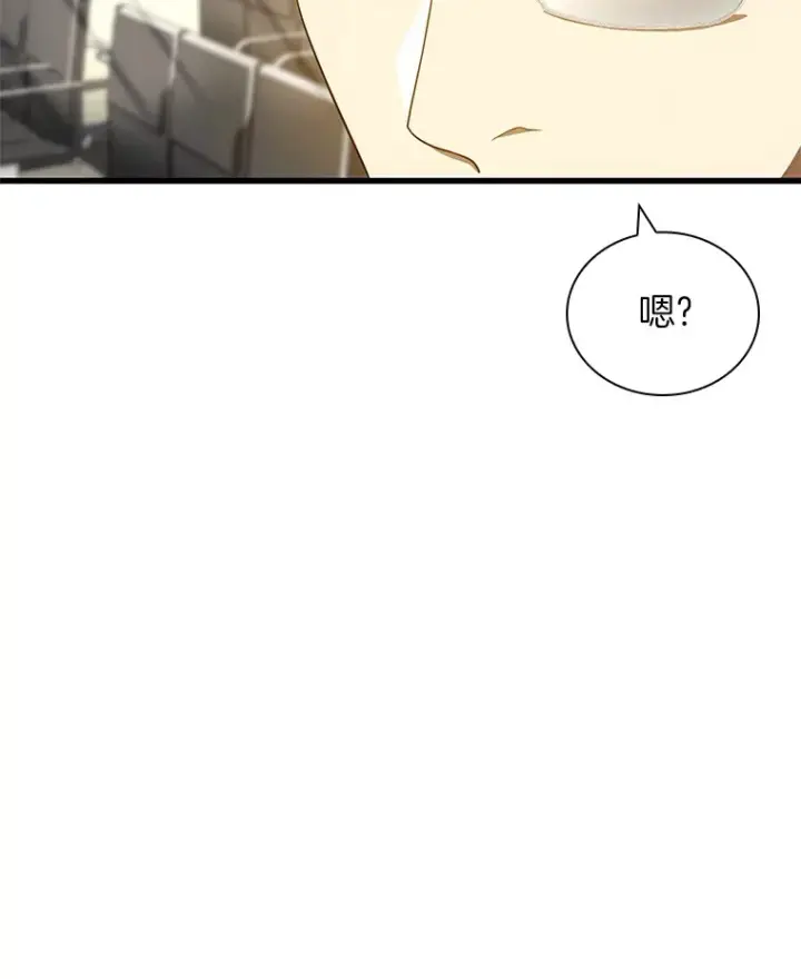 漫画《AI神医的诞生》70.取消惩罚第76张图