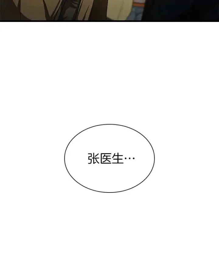 漫画《AI神医的诞生》70.取消惩罚第8张图