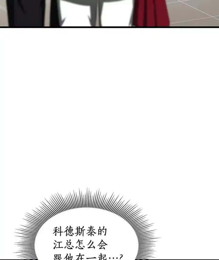 漫画《AI神医的诞生》70.取消惩罚第80张图