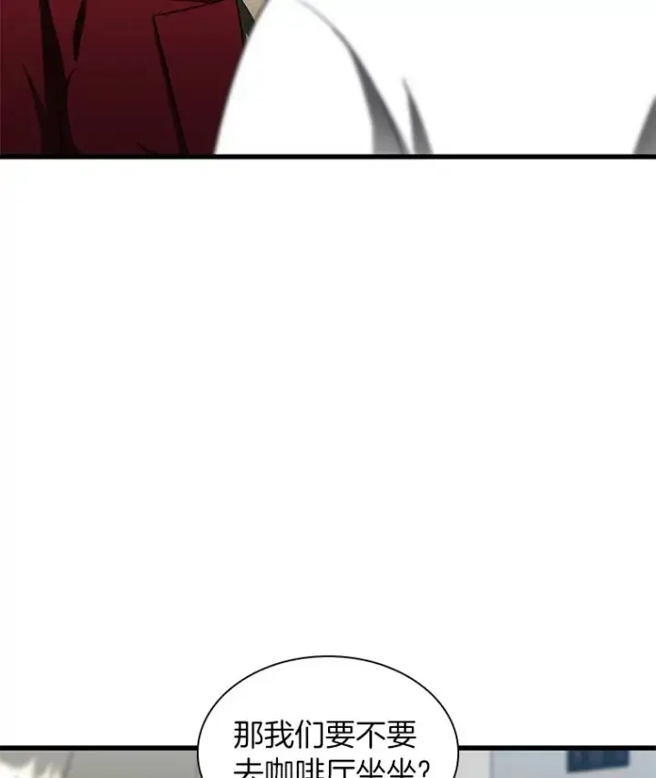 漫画《AI神医的诞生》70.取消惩罚第82张图