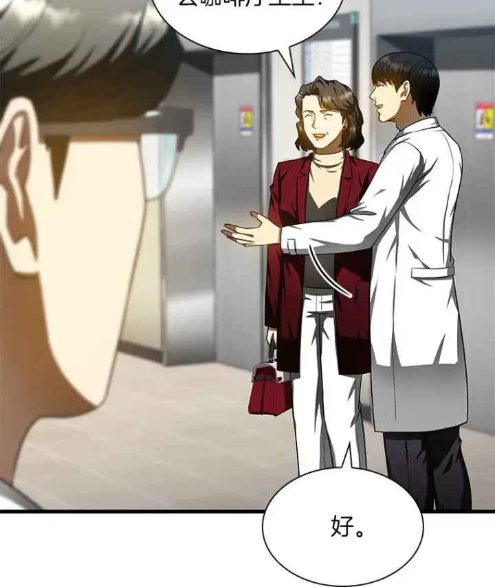 漫画《AI神医的诞生》70.取消惩罚第83张图