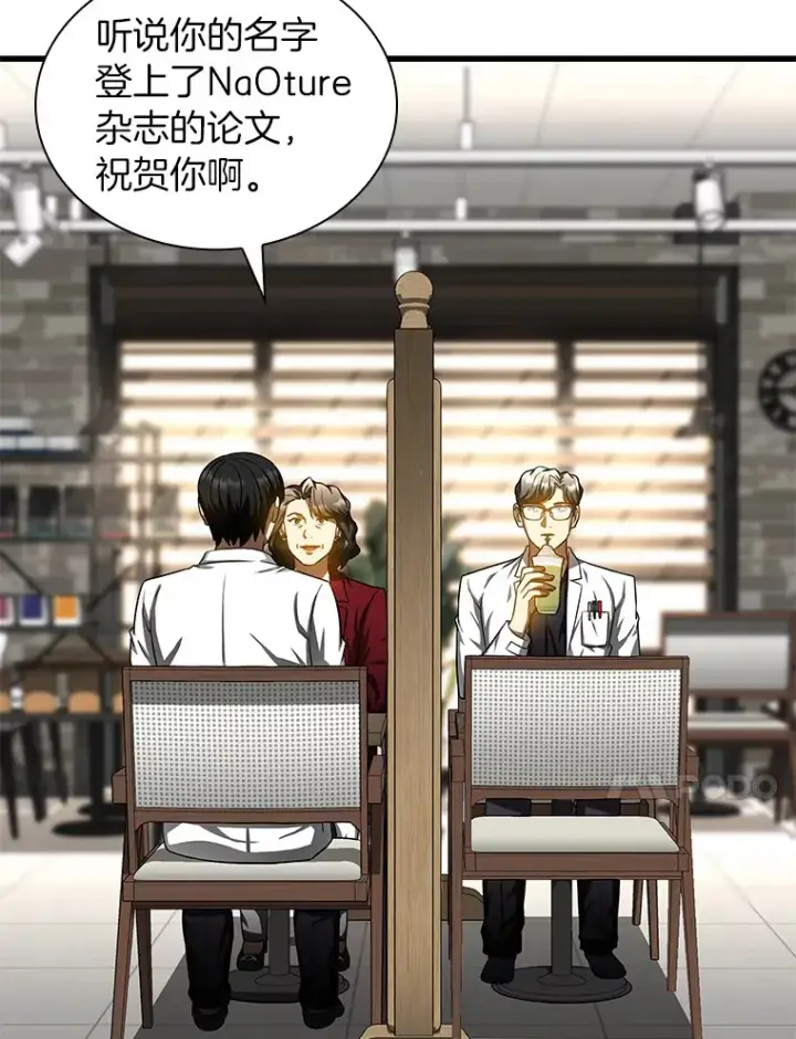 漫画《AI神医的诞生》70.取消惩罚第88张图