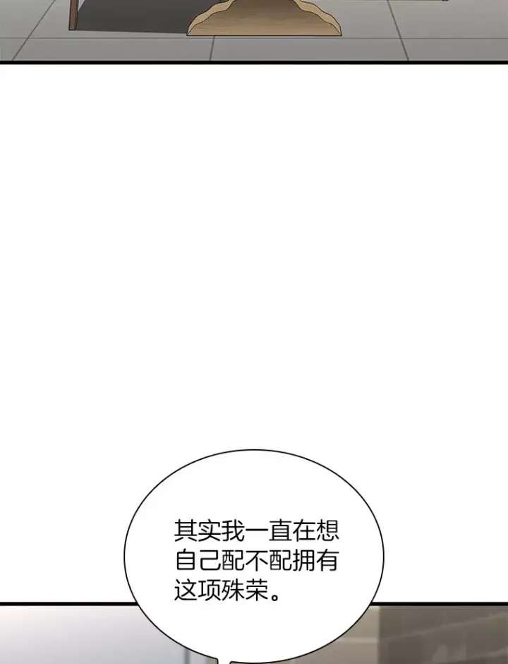 漫画《AI神医的诞生》70.取消惩罚第89张图