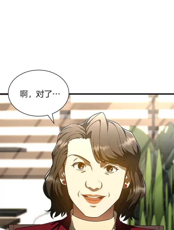 漫画《AI神医的诞生》70.取消惩罚第93张图