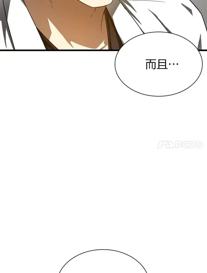 漫画《AI神医的诞生》70.取消惩罚第98张图