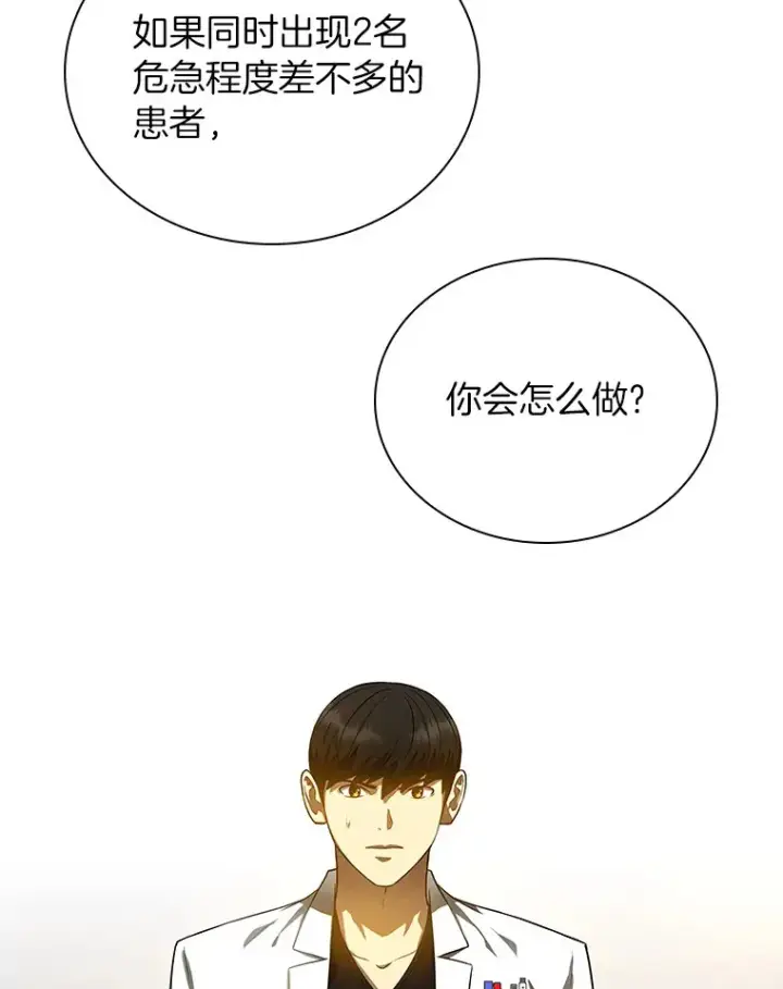 漫画《AI神医的诞生》71.“方法论”第10张图