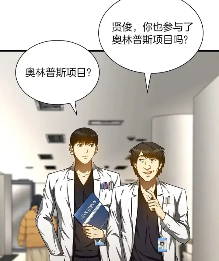 漫画《AI神医的诞生》71.“方法论”第100张图