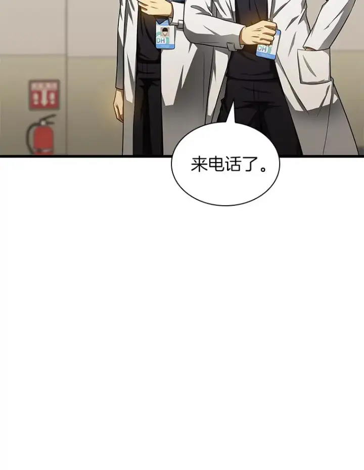 漫画《AI神医的诞生》71.“方法论”第107张图